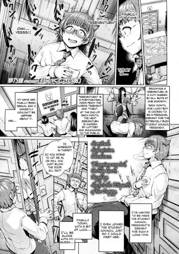 [Yumeno Tanuki] Shiiku Desire | Breeding Desire (Girls forM Vol. 5) [English] [captcarisma] manga cover
