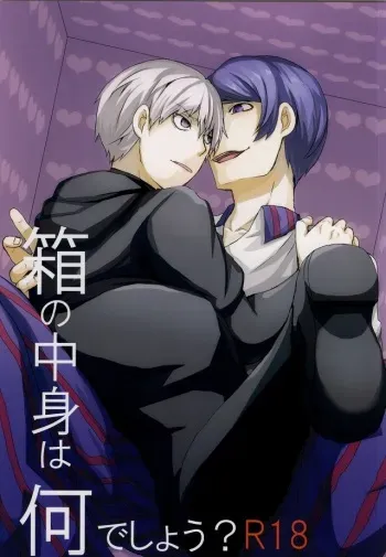 (CCOsaka100) [Ooban Koban (Senryou)] Hako no Nakami wa Nandeshou? (Tokyo Ghoul) manga cover