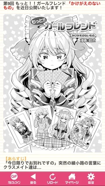 [Twitter] Mimishiky (@mimishiky) manga cover