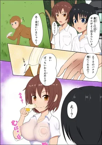 [Miraosu] Monkey Girl-ka manga cover