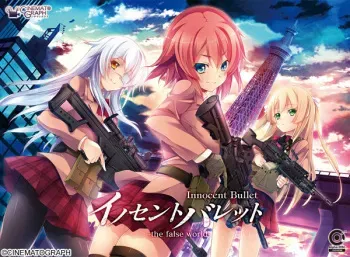 [CINEMATOGRAPH] Innocent Bullet -the false world- manga cover