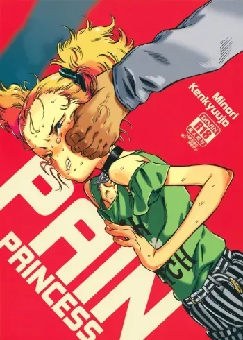 Higyaku Hime | Pain Princess manga cover