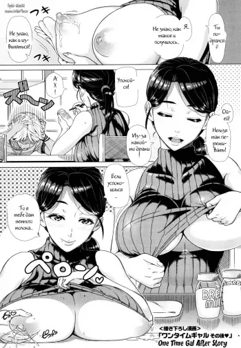 [Shinozuka Yuuji] One Time Gal Sonogo (Hitozuma Life - Married Woman Life) [Russian] {Witcher000} manga cover