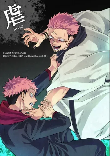 [COLMENA (Haiya)] Gyaku (Jujutsu Kaisen) [Digital] manga cover