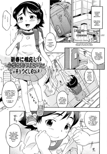 Mizube no Hiyoko manga cover