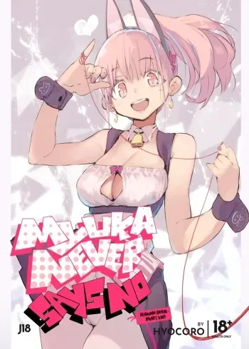 Myuka Never Says No manga cover