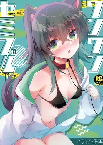 [Slime Kikaku (Kuriyuzu Kuryuu)] Wanwan Semi Blue (Gakuen IDOLM@STER) [Digital] manga cover