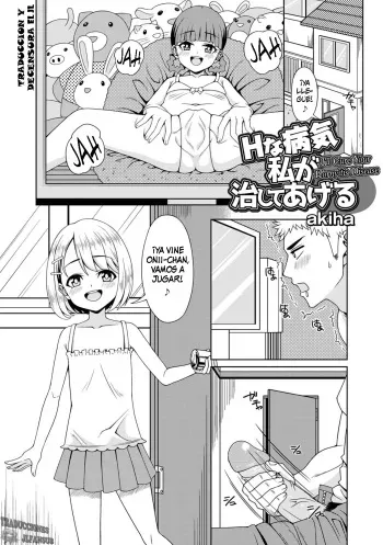 [akiha] H na Byouki Watashi ga Naoshi te Ageru | I'll Cure Your Hornyitis Disease (Digital Puni Pedo! Vol. 27) [Spanish][Traducciones JL][Decensored] manga cover