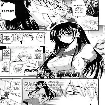Ecchi de Ecchi na Saiminjutsu [Original] manga cover