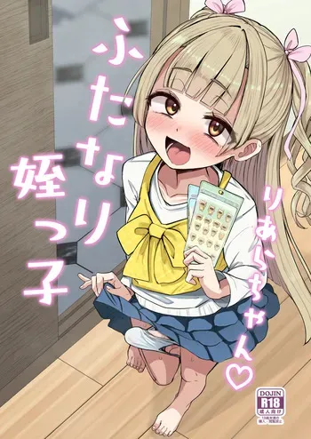 [Futamare (Akiamare)] Futanari Meikko Riara-chan manga cover