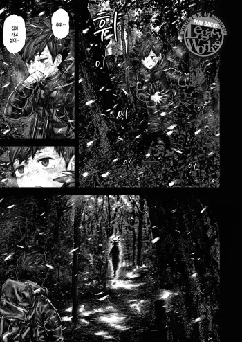[Survival Knife] Kodoku no Karte | 고독의 카르테 (WEEKLY Kairakuten 2023 No.25) [Korean] manga cover