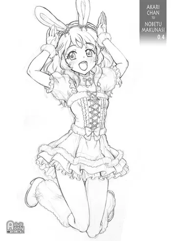[Chiriakuta (Yaburebouki Akuta)] Akari-chan No. 0.4 (Aikatsu!) [Digital] manga cover