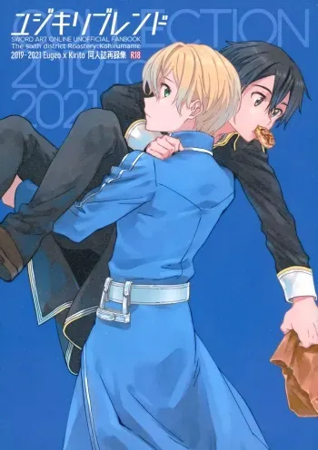 [THE SIXTH DISTRICT ROASTERY (Kohirumame)] EugeKiri Blend (Sword Art Online) manga cover