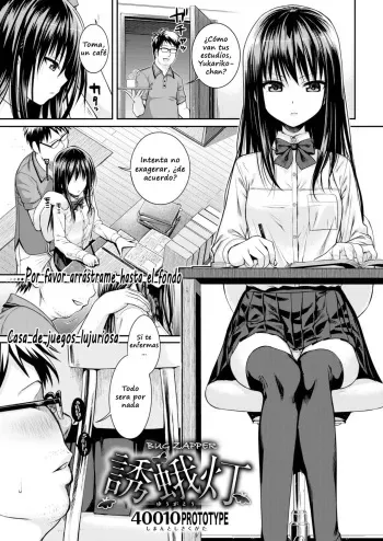 [Shimanto Shisakugata] Yuugatou (COMIC Kairakuten 2015-12) [Spanish] [DuroComoLaPiedra] [Digital] manga cover
