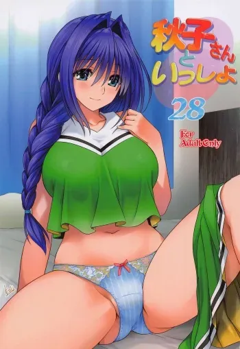 [Mitarashi Club (Mitarashi Kousei)] Akiko-san to Issho 28 (Kanon) manga cover