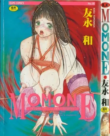[Tomonaga Kazu] MOMONE 1 manga cover