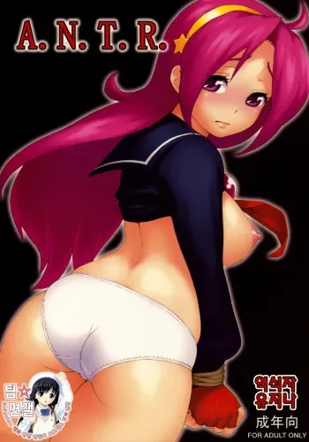 (C76) [666protect (Jingrock)] A.N.T.R. (King of Fighters) [Korean] [팀 면갤] manga cover