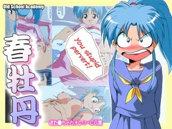 [Old School Academy (Amedama Akihito)] Harubotan (Yu Yu Hakusho) [English] {Hennojin} manga cover