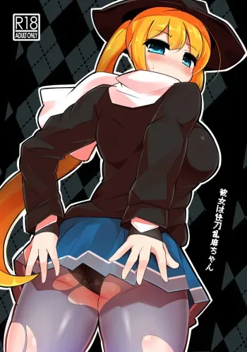 Kanojo wa Kaitou Ranma-chan manga cover