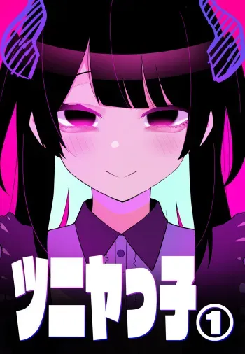 [Kuga Tsuniya] Tsuniyakko 1 manga cover