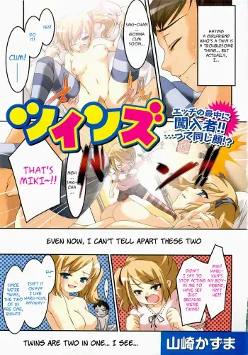 [Yamazaki Kazuma] Twins (COMIC XO 2009-06) [English] =Team Vanilla= manga cover