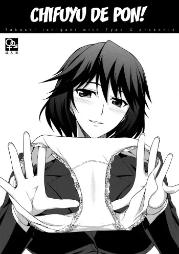 (C81) [Type-G (Ishigaki Takashi)] Chifuyu de Pon! (IS <Infinite Stratos>) [English] [cowsrkool] manga cover