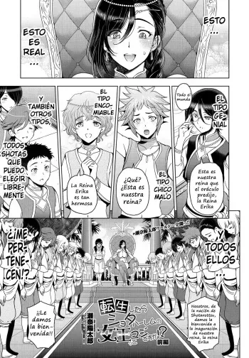 [Sena Youtarou] Tensei shitara Shota Harem no Joou tte Maji desu ka!? Zenpen (COMIC Penguin Club 2021-07) [Spanish] [Digital] manga cover