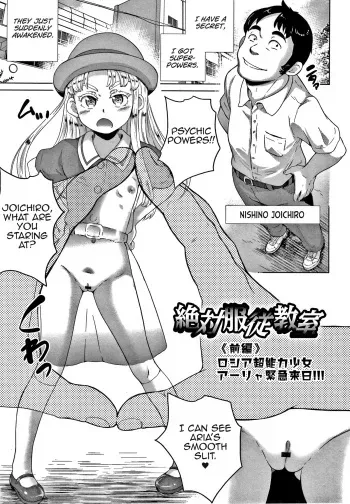Zettai Fukujuu Kyoushitsu manga cover
