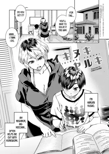 Ikinuki Yaruki manga cover