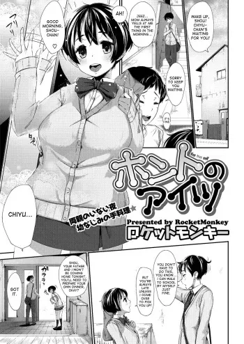 [Rocket Monkey] Honto no Aitsu | Her True Self (COMIC Megastore H 2013-03) [English] [desudesu] [Digital] manga cover