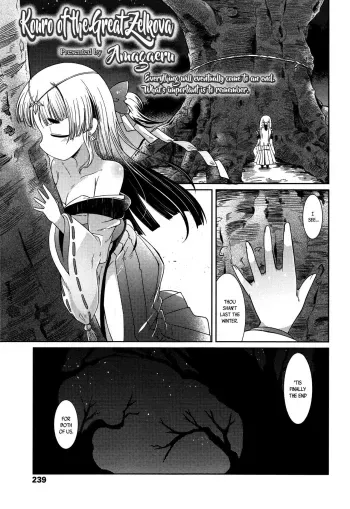 Ookeyaki no Kouro - Kouro of the Great Zelkova manga cover