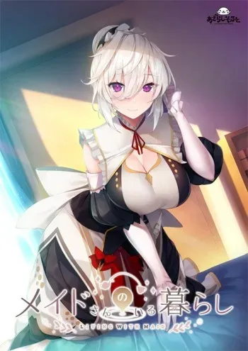 [AzarashiSoft] Maid-san no Iru Kurashi [Decensored] manga cover
