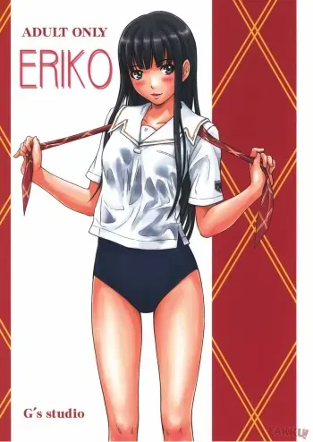 (C72) [G's Studio (Kisaragi Gunma)] ERIKO (KimiKiss) [English] manga cover