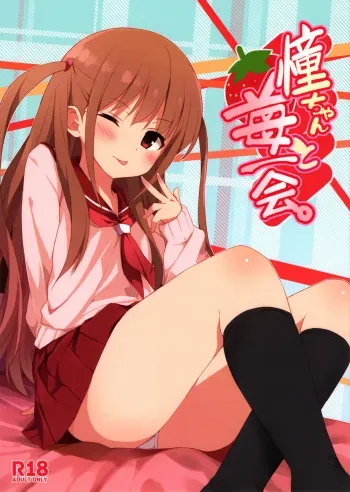 Akochan and her Strawberry manga cover