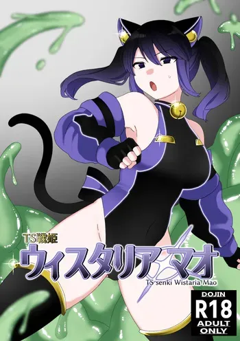 [Konsen puragu(Denki kōdo)] TS senhime u~isutaria Mao [Digital] manga cover