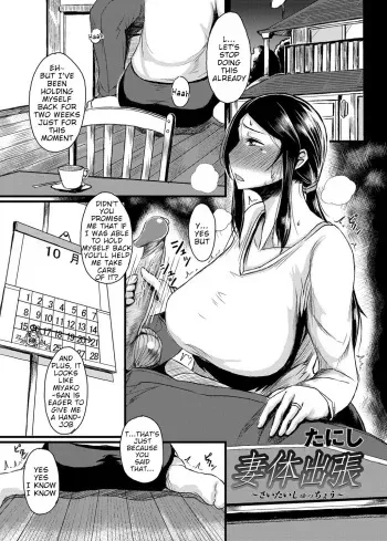 Saitai Shucchou manga cover