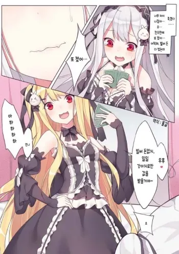 [pixiv]sou qin sou ai no yiqi niqi manga cover