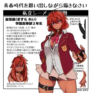 Shiritsu Shemale Gakuen manga cover