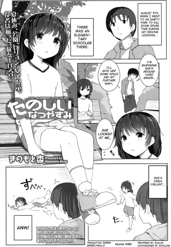 Tanoshii Natsuyasumi manga cover