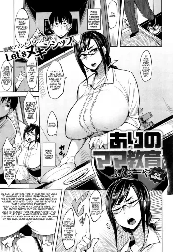 Ari no Mama Kyouiku manga cover