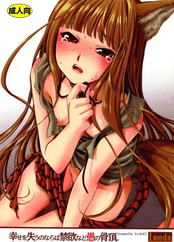 Shiawase o Ushinau Naraba Kinyoku Nado Gu no Kocchou manga cover
