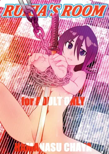 RUKIA'S ROOM manga cover