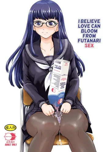 [BehindMoon (Dulce-Q)] Futanari H de Hajimaru Koi, Aru to Omoimasu | I Believe Love Can Bloom From Futanari Sex [English] {Hennojin} [Digital] manga cover