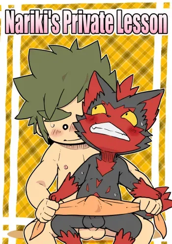 kamikaze tiger / ofuro - Nariki's Private Lesson manga cover
