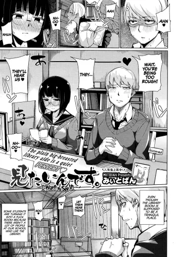 Mitain desu. | I Want to See It. manga cover