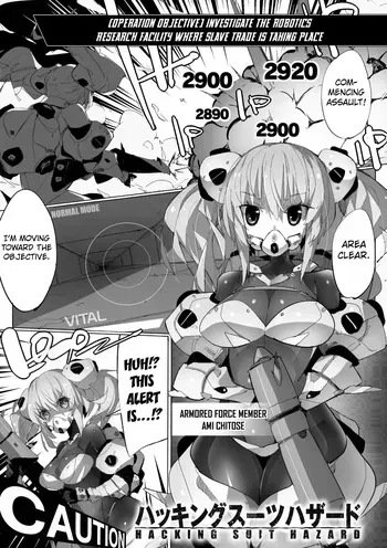 [Eroin] Hacking Suit Hazard [English] [Kuraudo] manga cover
