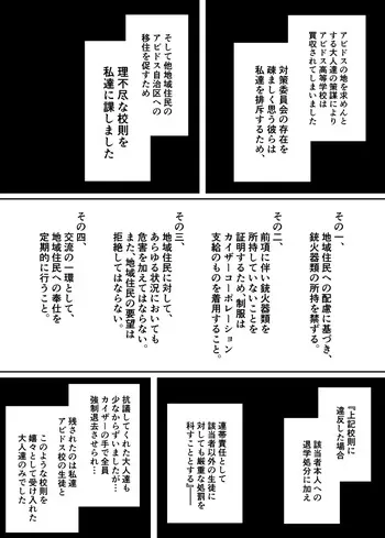 [ちぃずオレ] アビドス可哀想自治区 (ブルーアーカイブ) manga cover