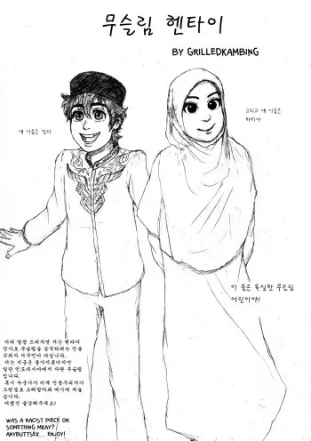 [Grilled Kambing] Kartun Islami: Sebuah hentai futanari pegging [Korean] manga cover