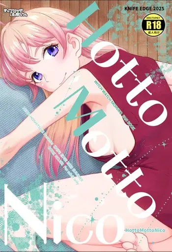 [Naifuejjii]Hot Motto Nico (Witch Watch) manga cover