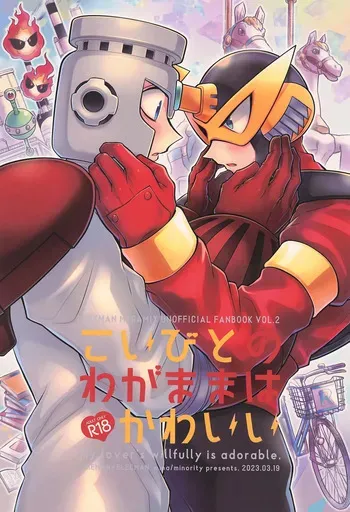 (HARU COMIC CITY 31) [minority (mina)] Koibito no Wagamama wa Kawaii (Megaman) manga cover